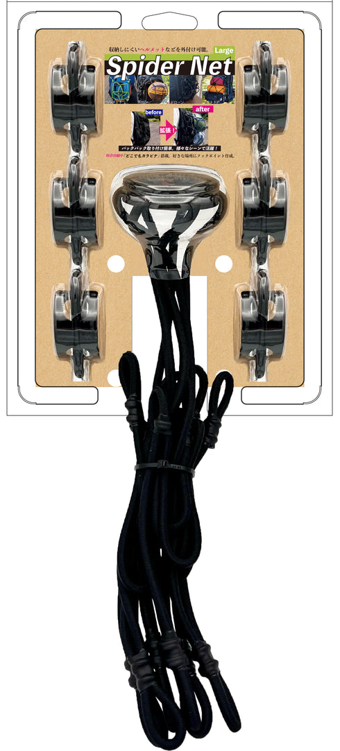 スパイダーネット ブラック Large