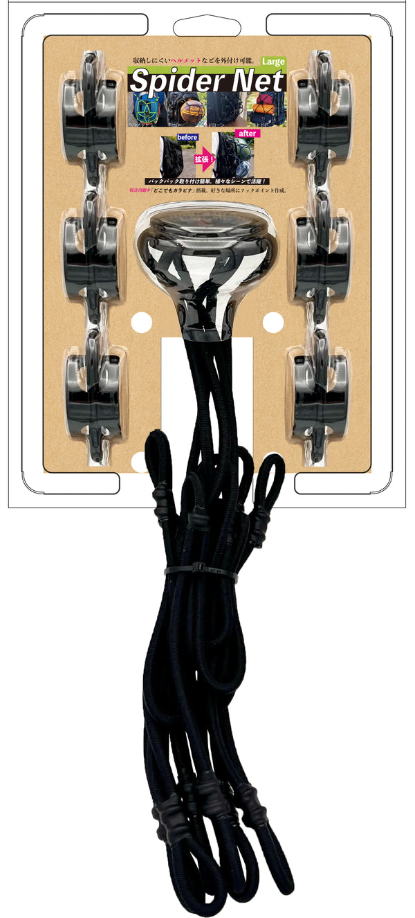 スパイダーネット ブラック Large