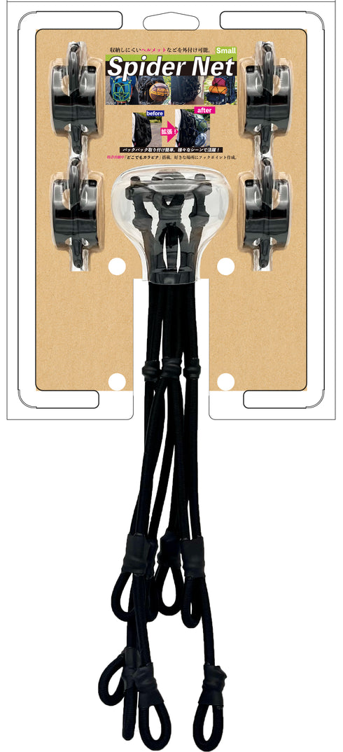 スパイダーネット ブラック Small