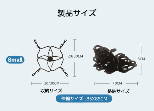スパイダーネット ブラック Small