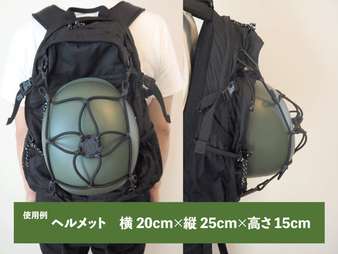 スパイダーネット ブラック Small